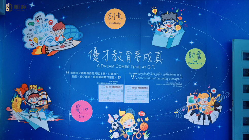 优才书院1