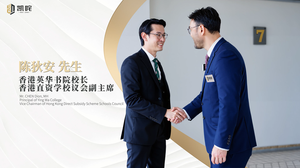 【图片】英华书院1