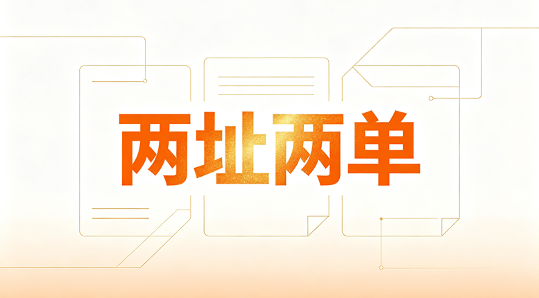 2026年7月起香港人才续签大变革！“两址两单”新规全面解读封面