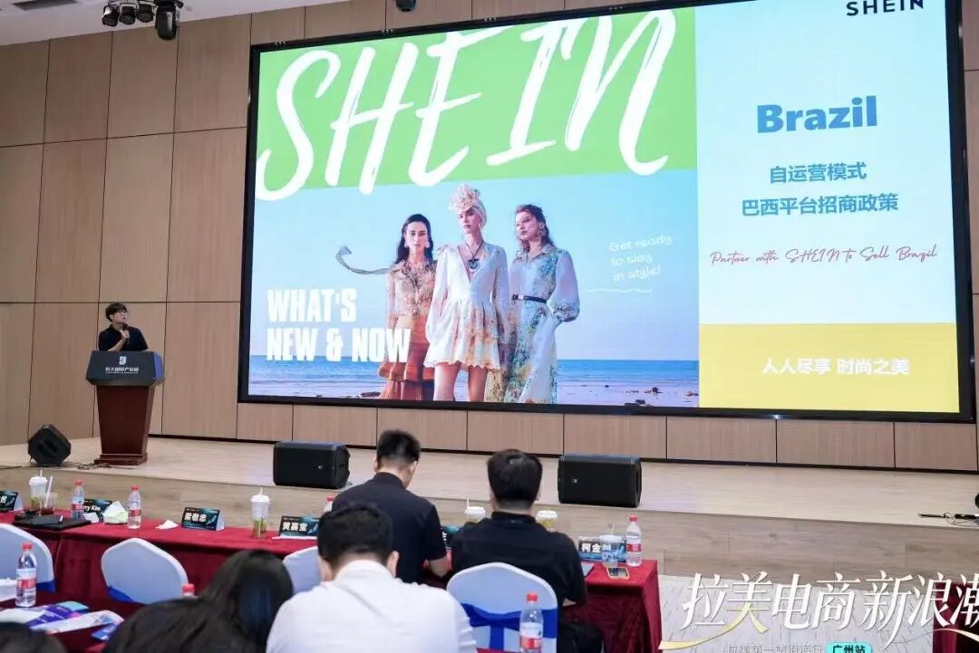拉美电商