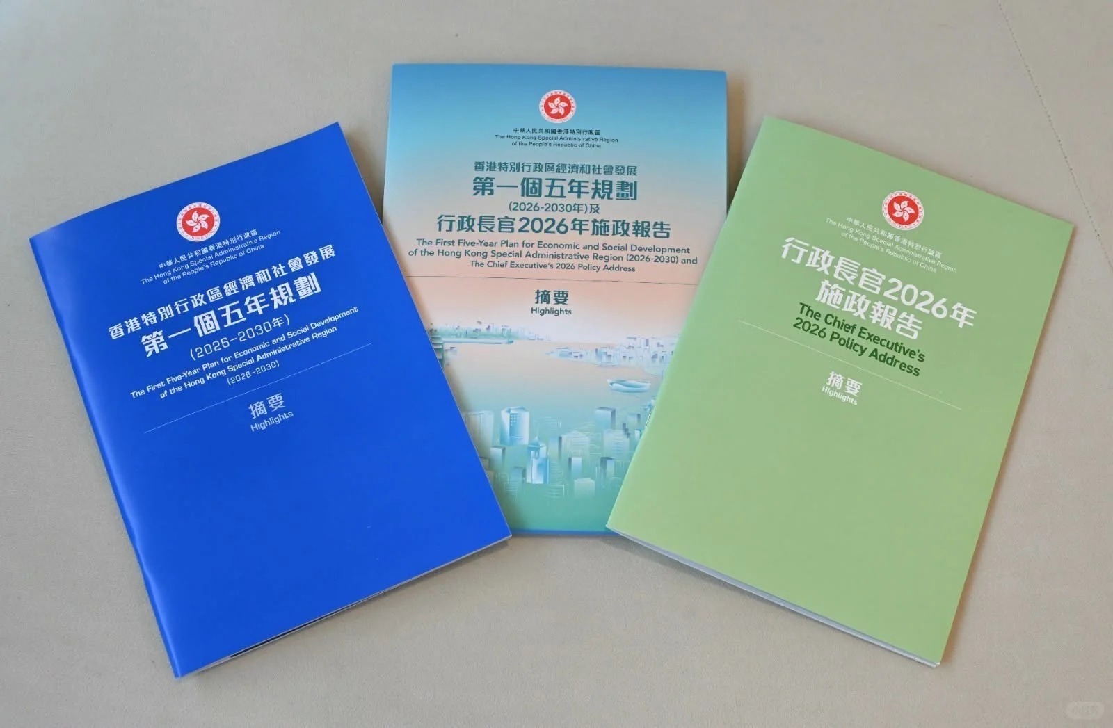 五年规划