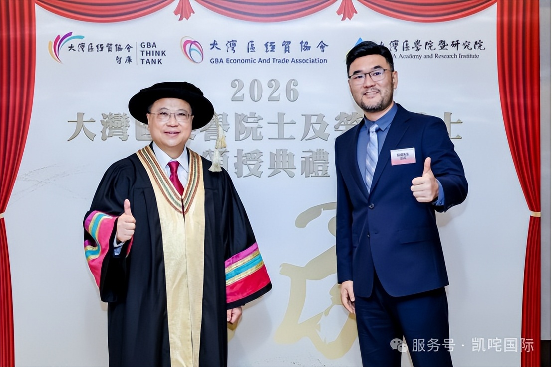 （左）大湾区学院暨研究院执行院长区国强院士、（右）凯咤COO张健