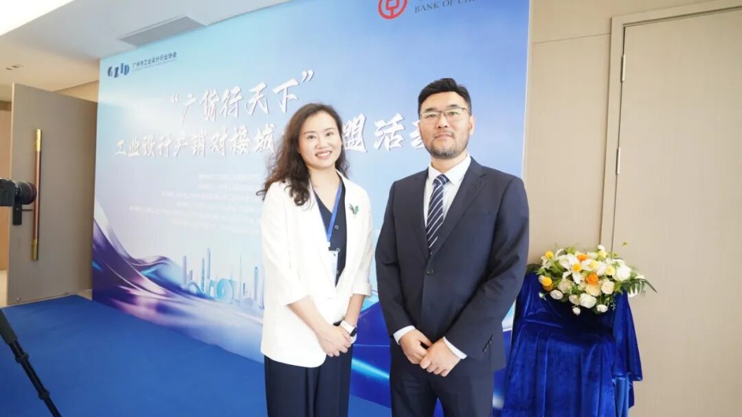 广州市工业设计行业协会秘书长梅湘艺与凯咤COO张健