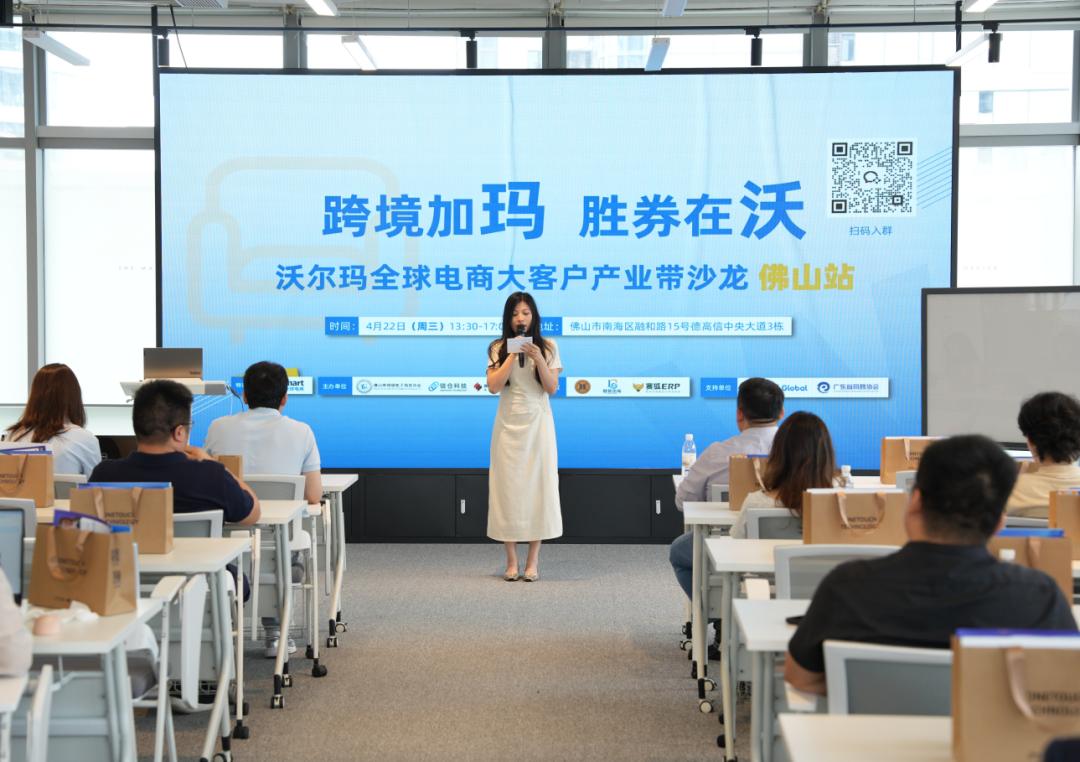 凯咤出席沃尔玛全球电商大客户产业带沙龙