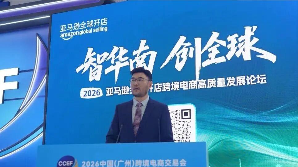 从合规备货到B2B直采 凯咤深度研判广州跨交会跨境论坛前沿趋势封面