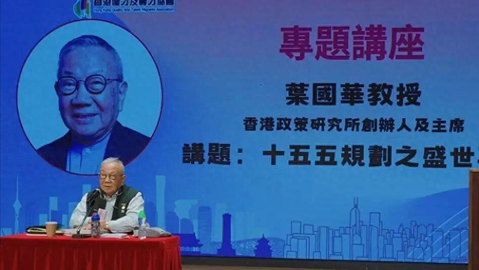 凯咤受邀出席十五五规划香港教育论坛