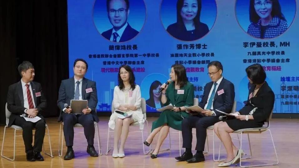 凯咤受邀出席十五五规划香港教育论坛