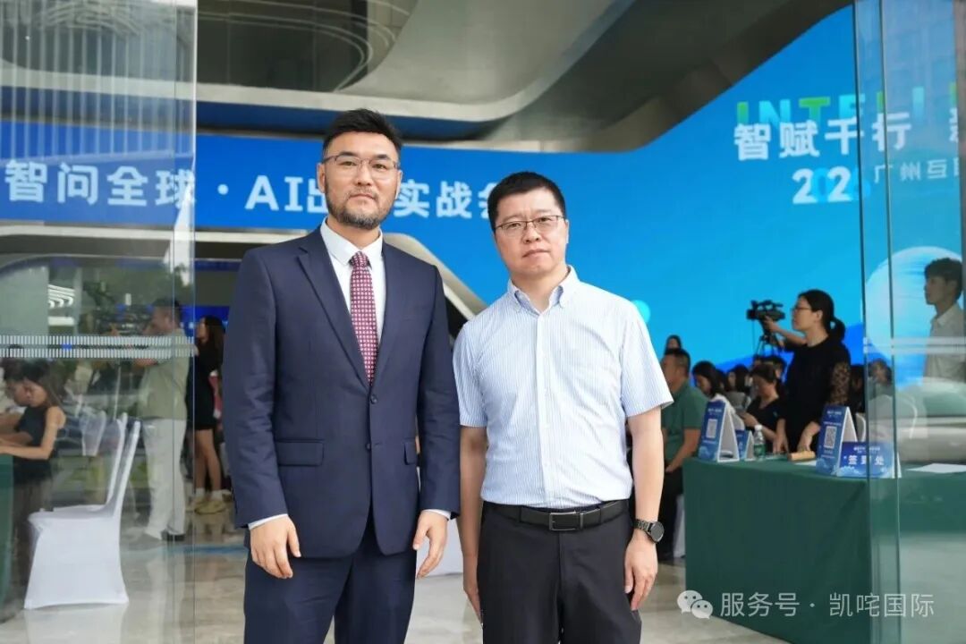 凯咤COO张健与广州工商联联合会代表合影