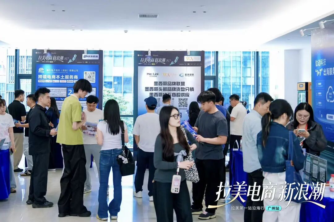 凯咤赋能企业合规出海新征程，掘金拉美新浪潮封面