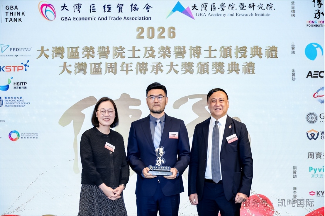 （左一）香港特区政制及内地事务局粤港澳大湾区发展助理专员李矜持 （左二）凯咤COO张健 （右一）大湾区经贸协会荣誉会长及召集人施家殷院士