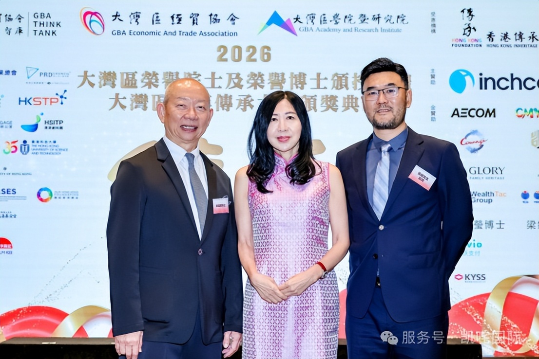 凯咤荣获大湾区顶尖AI国际贸易品牌传承大奖丨十余年深耕，以真实积累回应行业认可封面