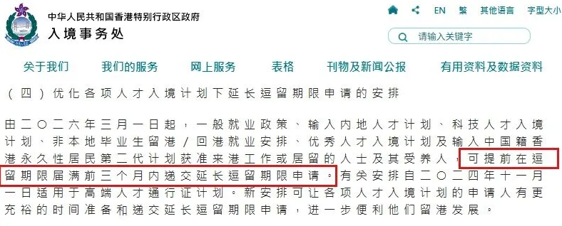 续签
