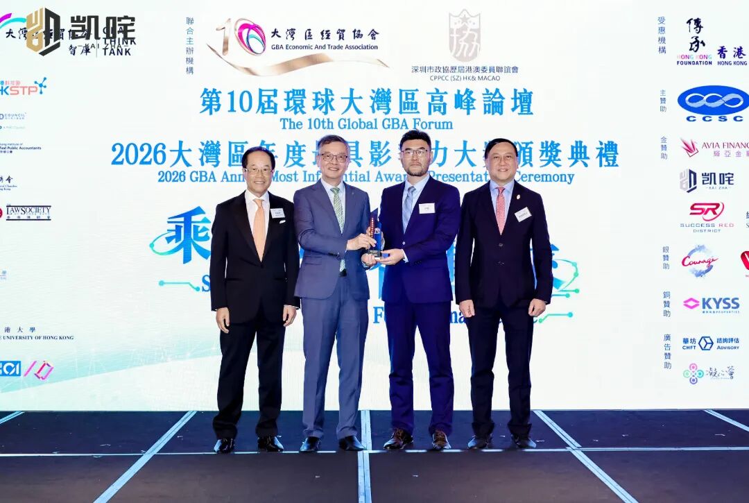香港特区行政会议成员林正财为凯咤COO张健颁发奖项