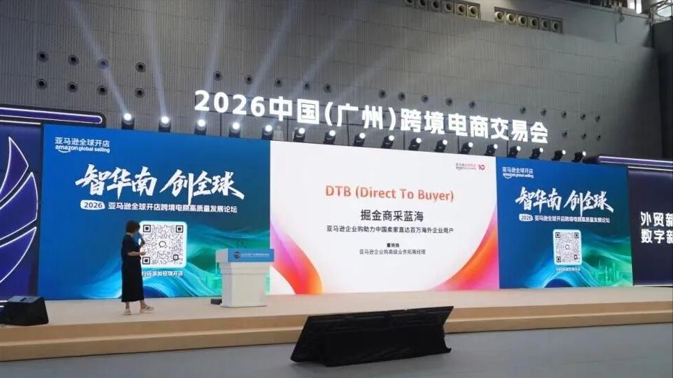 凯咤参加跨境电商交易会