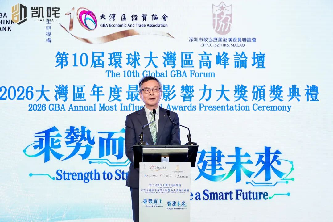 （香港特区行政会议成员林正财致辞）
