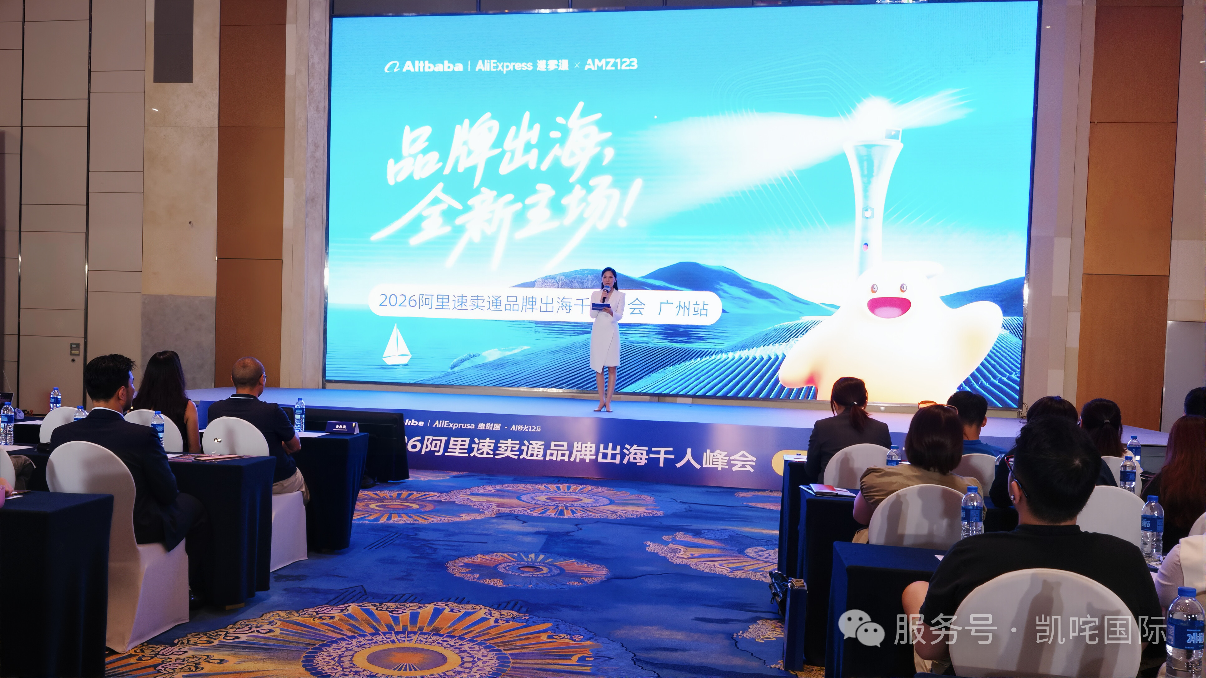 官方经理与参会卖家面对面深度对接环节