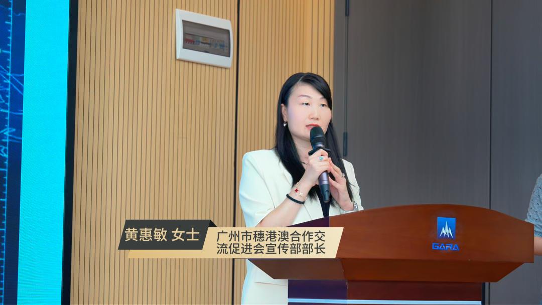 广州市穗港澳合作交流促进会宣传部部长-黄惠敏
