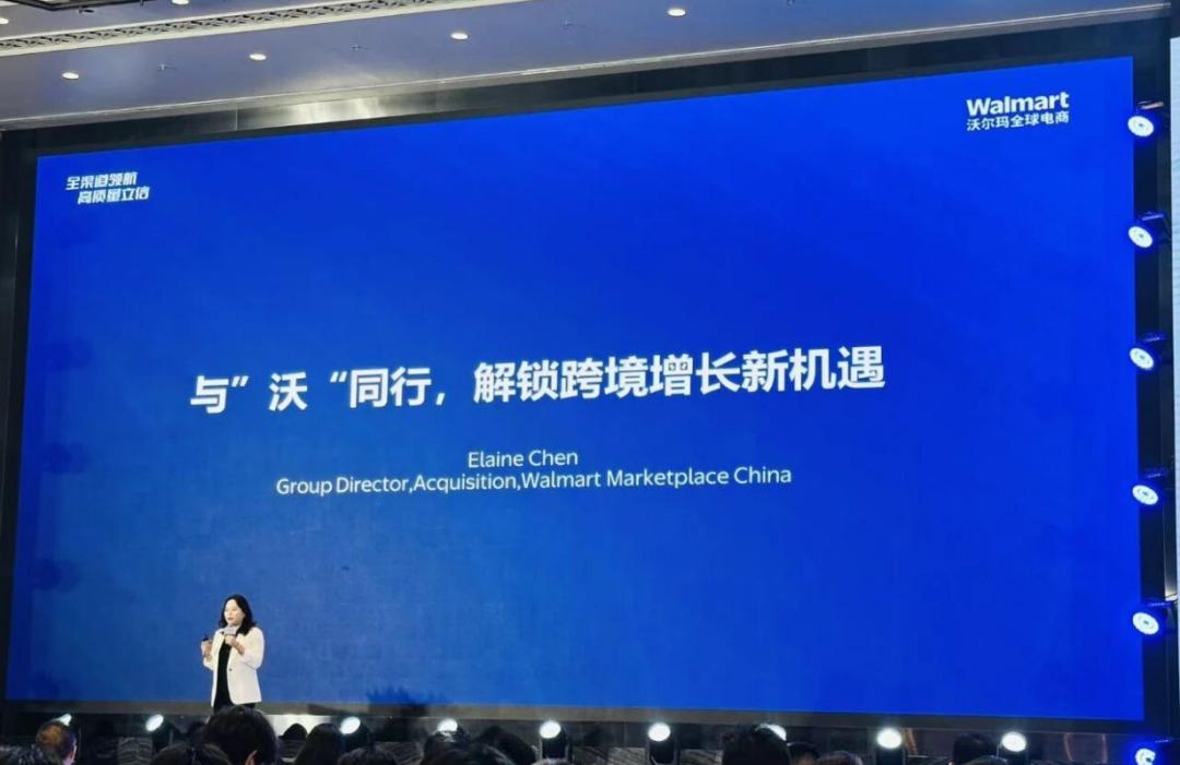 凯咤出席沃尔玛全球电商业务交流大会广州站