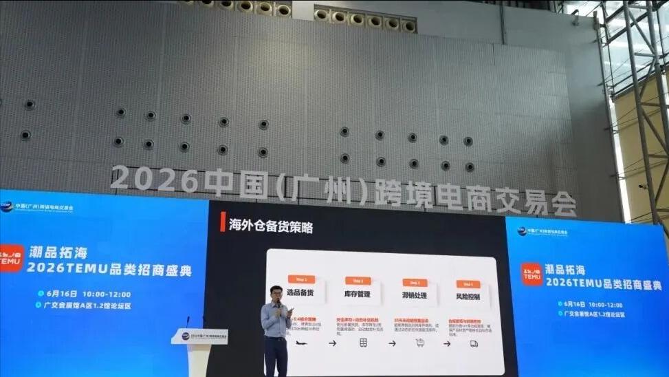 凯咤参加跨境电商交易会