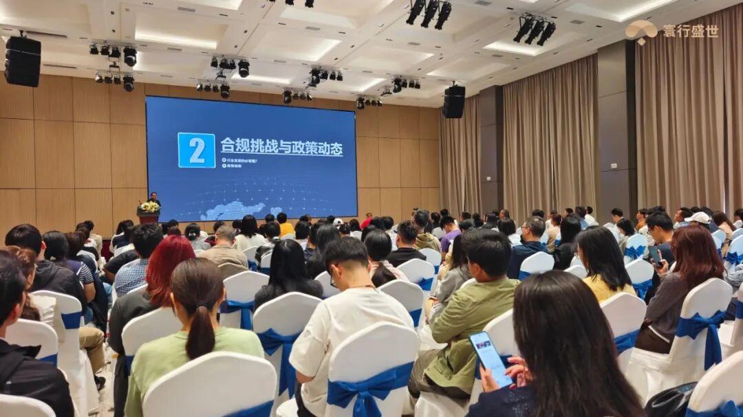 凯咤出席跨境合规π计划广州站，助力企业全球化布局封面
