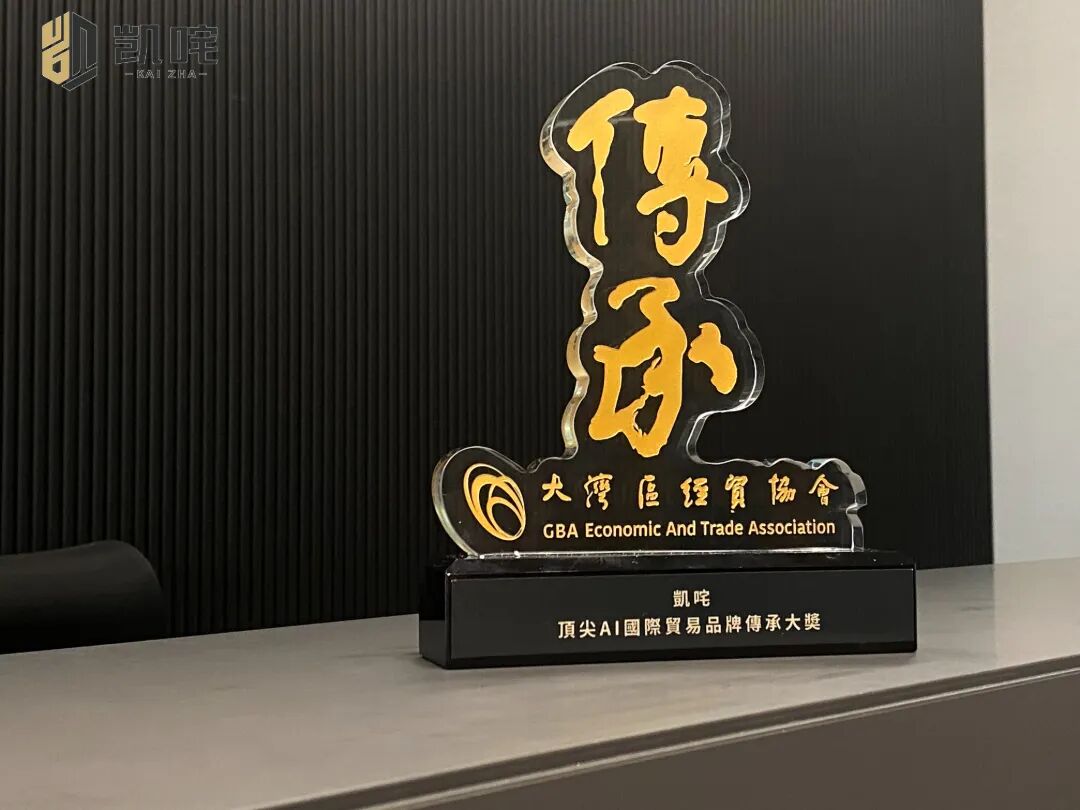  传承奖