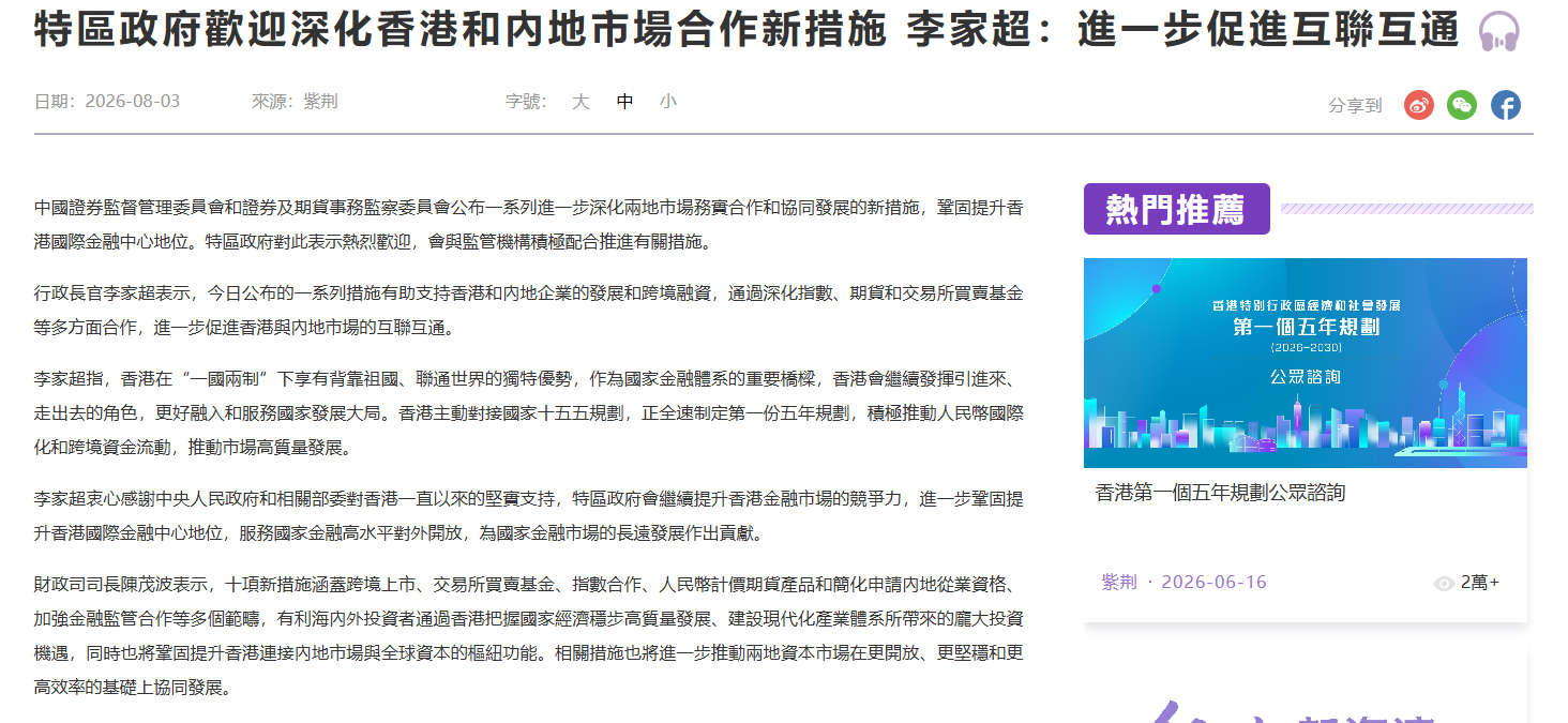 内地融资越来越难，聪明老板已经开始用“香港身份”打开另一扇门封面
