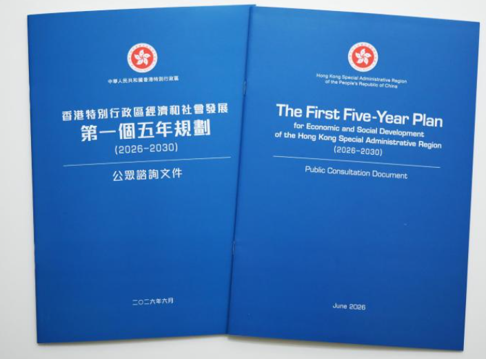第一个五年计划