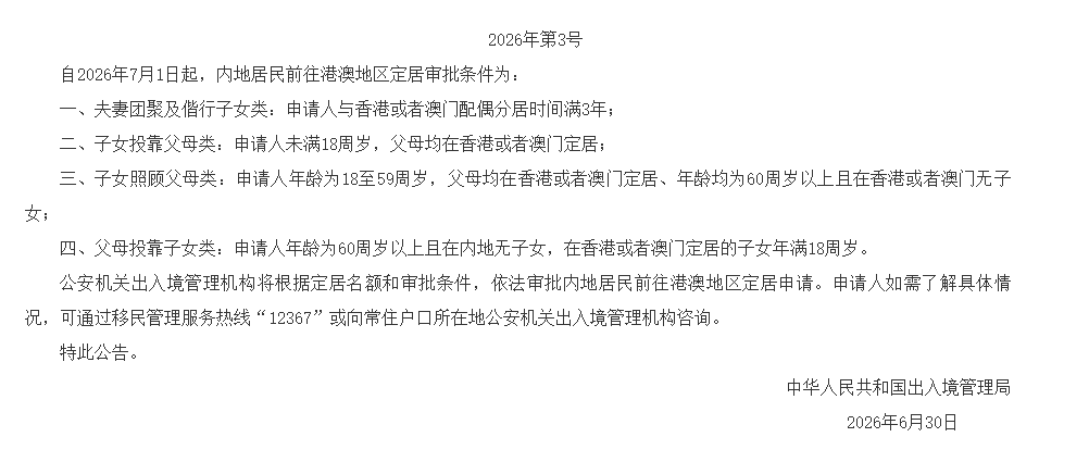 新规详情