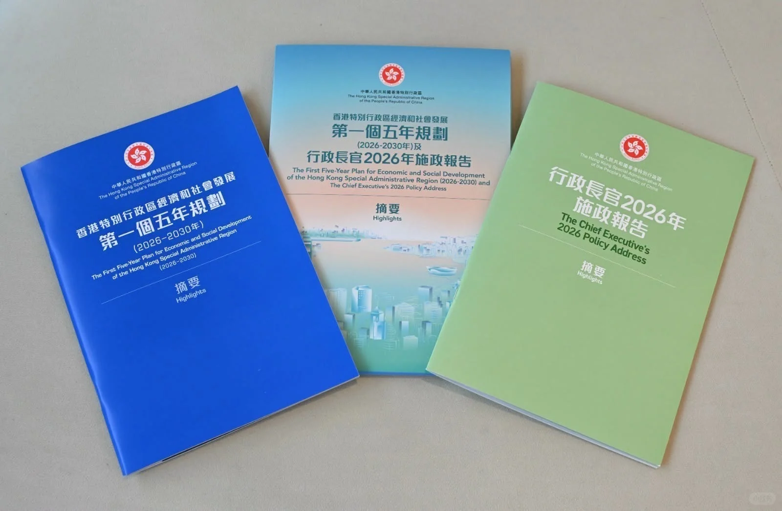 香港施政报告