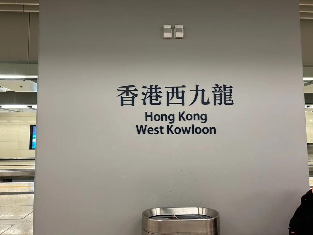 香港